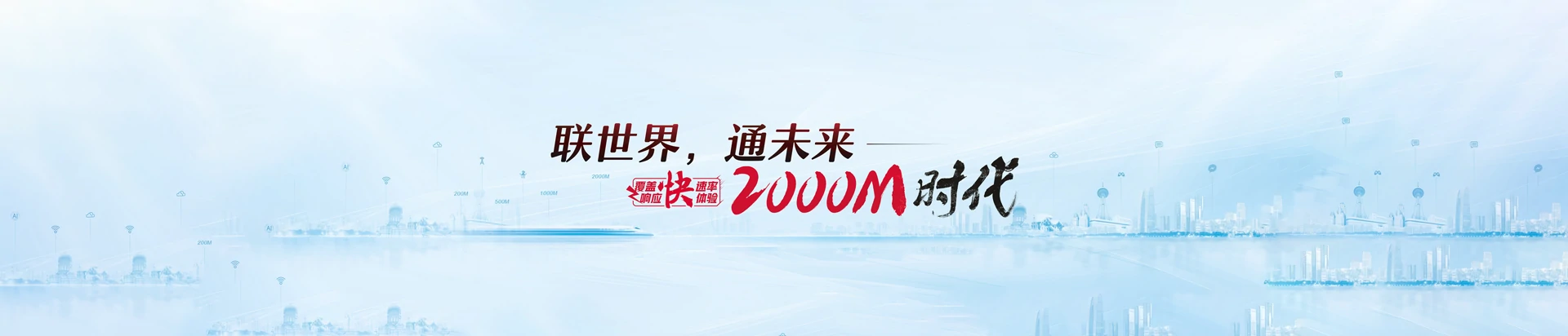 海曙区联通宽带