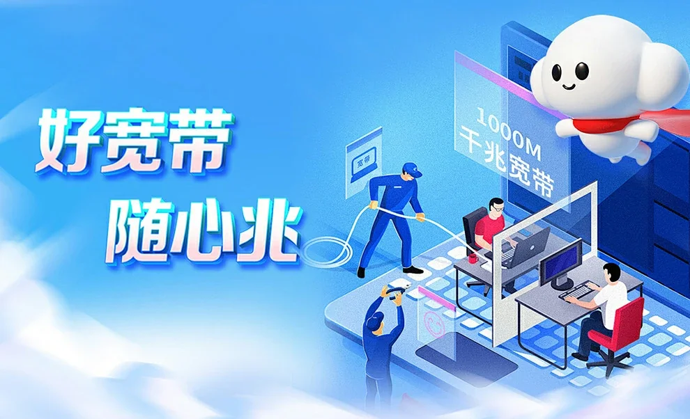 海曙区中国联通